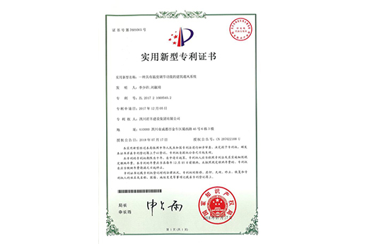 一種具有溫度調(diào)節(jié)功能的建筑通風系統(tǒng)